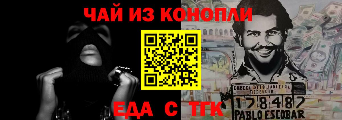 Слободской  Еда ТГК марихуана  Вход с VPN 