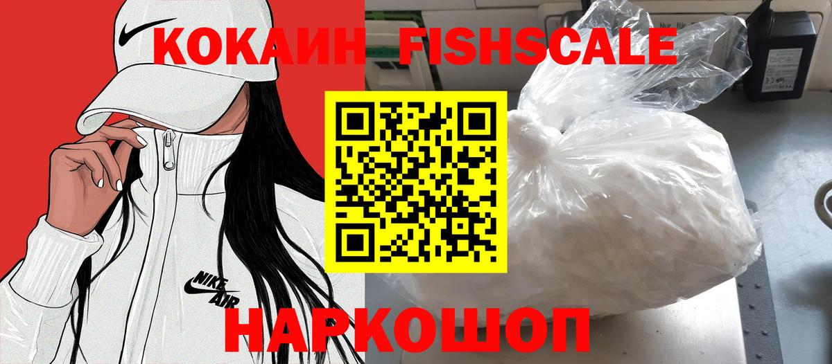 Слободской  КОКАИН  Вход с VPN  КОКАИН Эквадор 