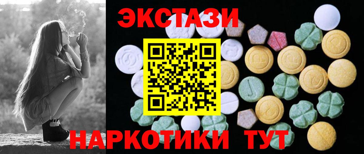 ЭКСТАЗИ  Вход с VPN  Ecstasy VHQ  Слободской  ЭКСТАЗИ VHQ 