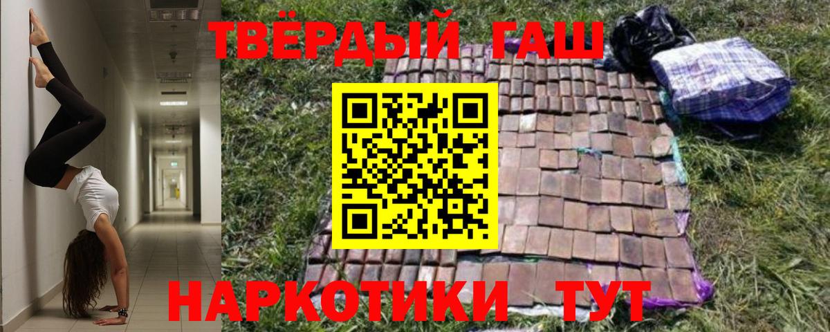 ГАШИШ VHQ  Вход с VPN  Слободской  Гашиш гашик 