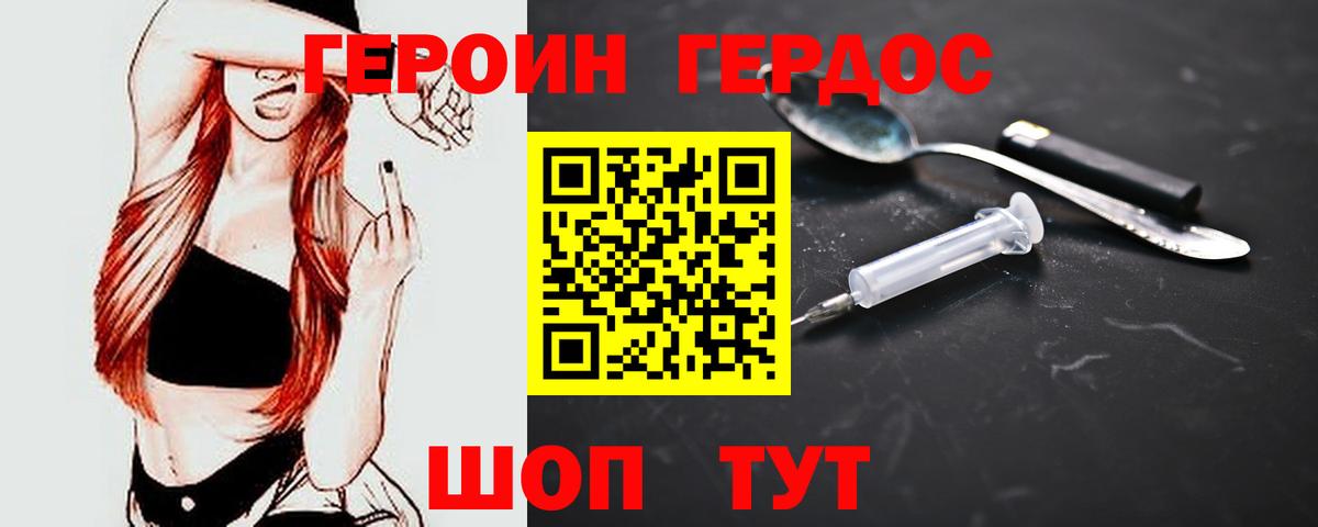 Слободской  ГЕРОИН Афган  Вход с VPN 