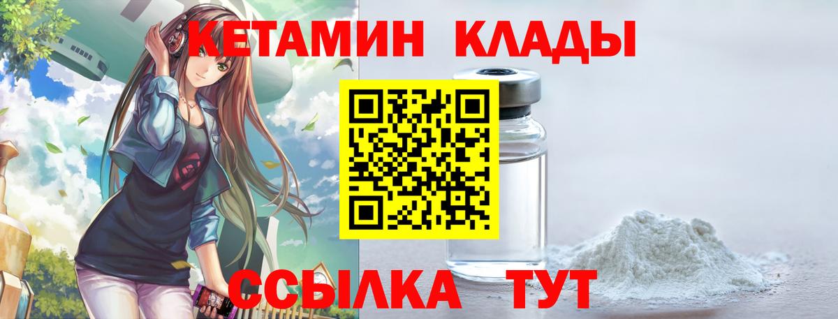 КЕТАМИН VHQ Слободской