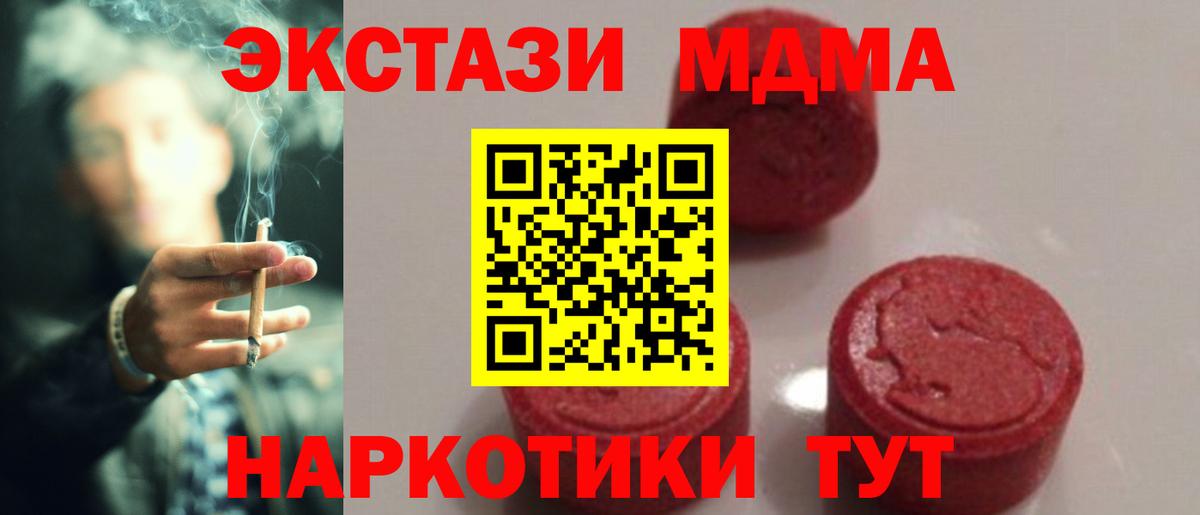 Слободской  MDMA crystal  Вход с VPN 