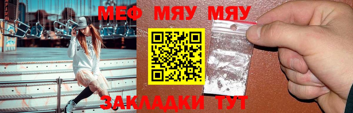 Слободской  наркошоп  Меф 4 MMC  Мефедрон  МЯУ-МЯУ  Вход с VPN  МЕФ кристаллы 