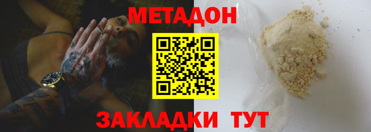 мега онион  МЕТАДОН мёд  Вход с VPN  Слободской 