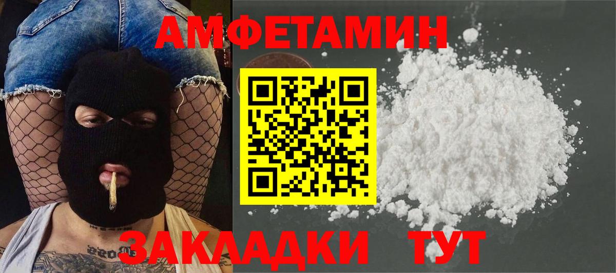 МЕТАМФЕТАМИН пудра Слободской
