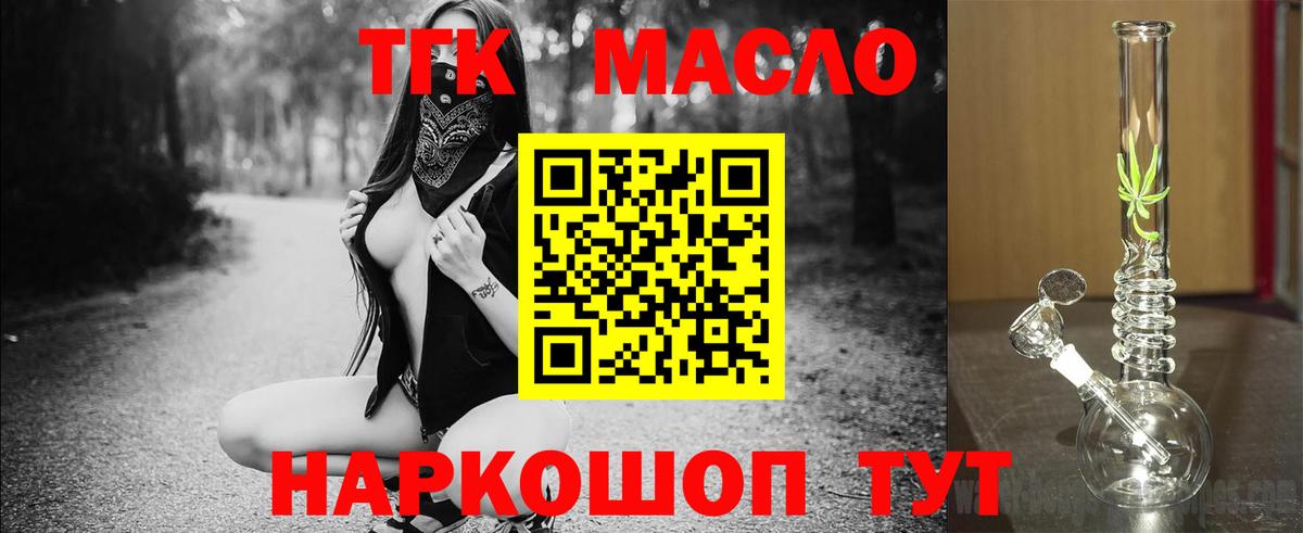 ТГК концентрат  Дистиллят ТГК жижа  Вход с VPN  Слободской 